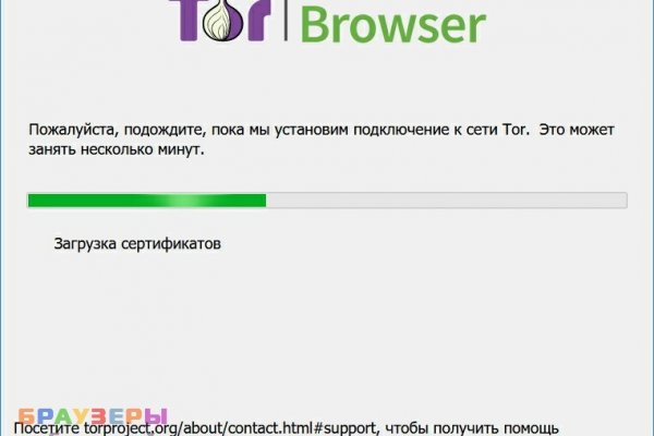 Как восстановить аккаунт блэк спрут bs2web top