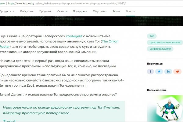 Блэк спрут сайт tor wiki online