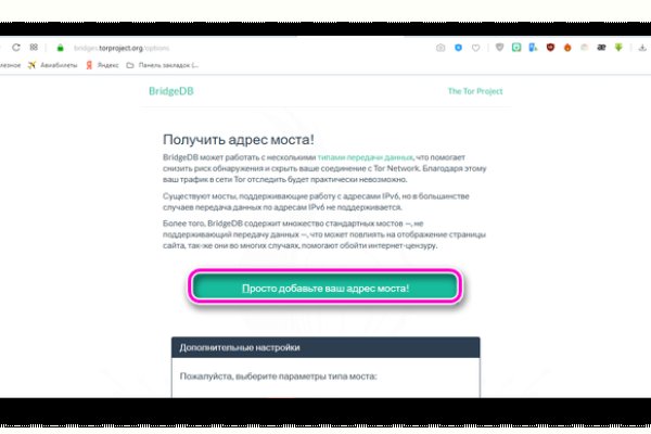 Blacksprut техподдержка