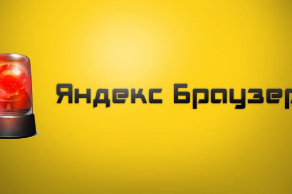 Блэкспрут маркетплейс