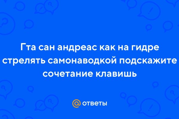 Почему не работает блэкспрут